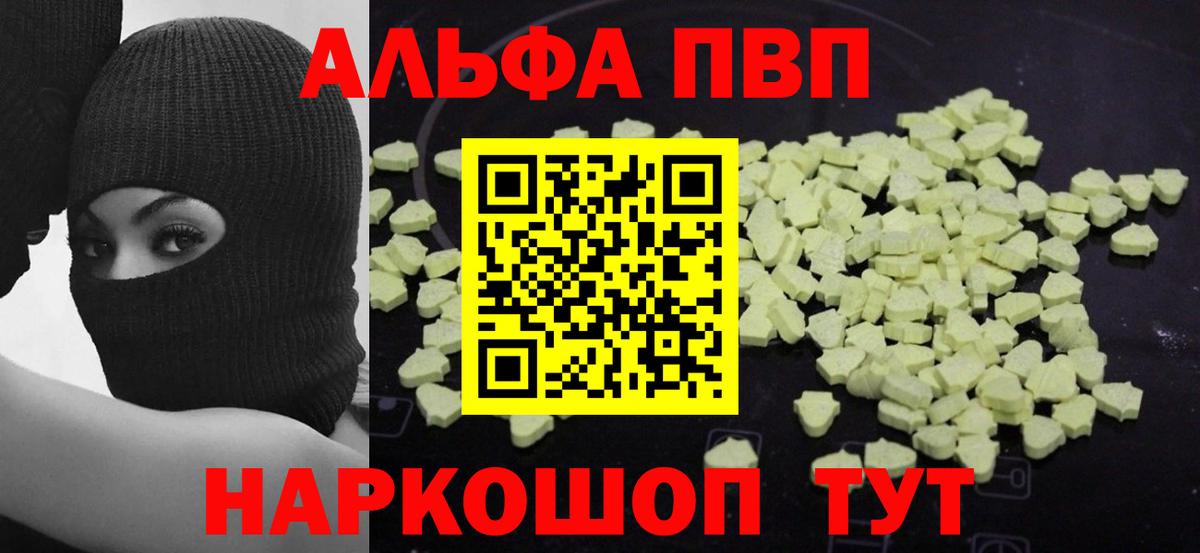 Альфа ПВП мука  Вход с VPN  наркота  Альфа ПВП СК КРИС  Мценск 