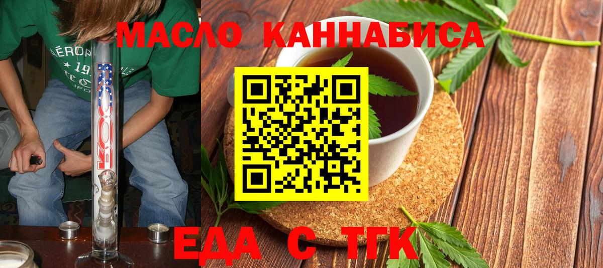 Мценск  Еда ТГК конопля  Вход с VPN 