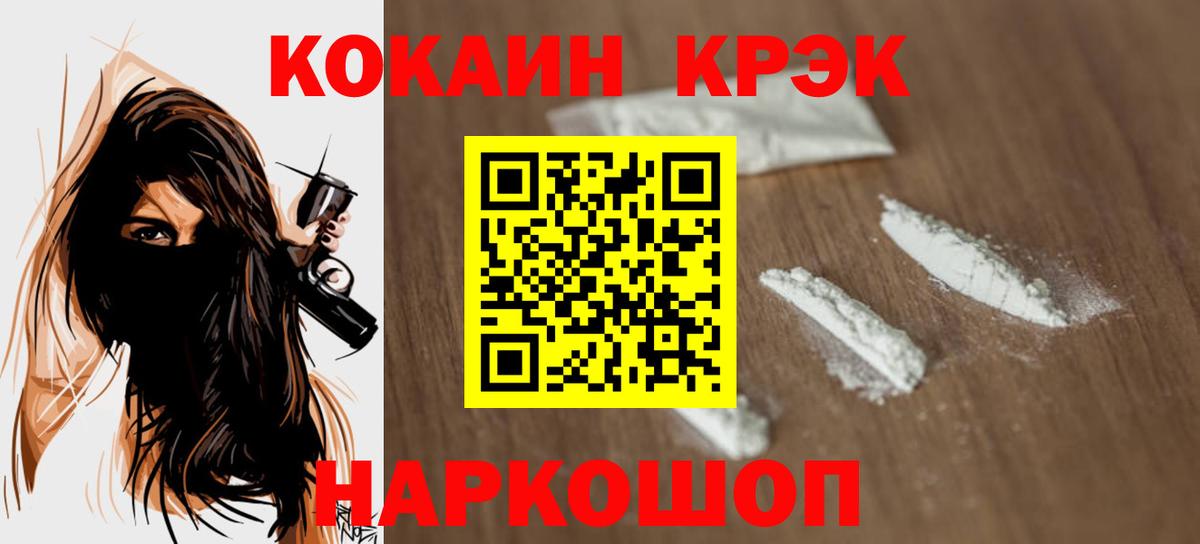 Cocaine 98% Мценск