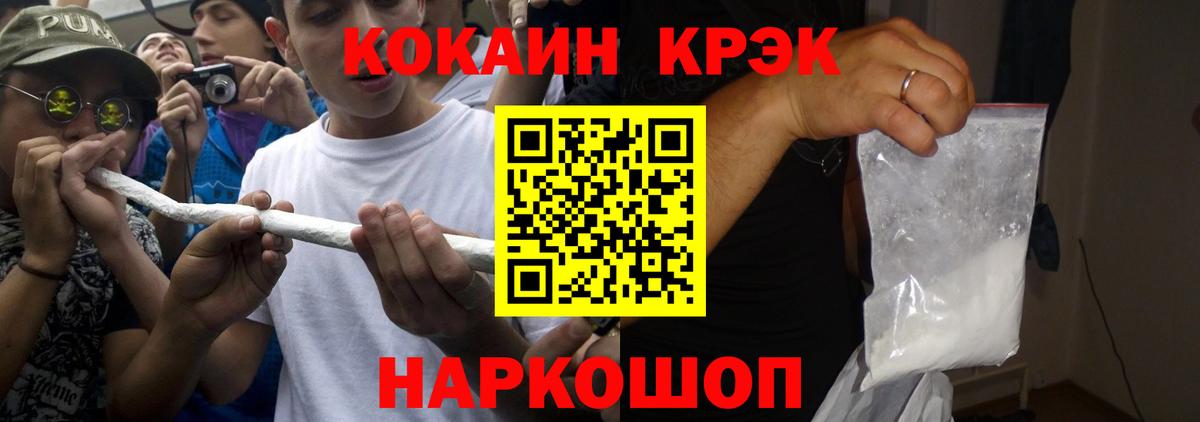 Кокаин 98%  COCAIN  Мценск  Вход с VPN  COCAIN 97% 