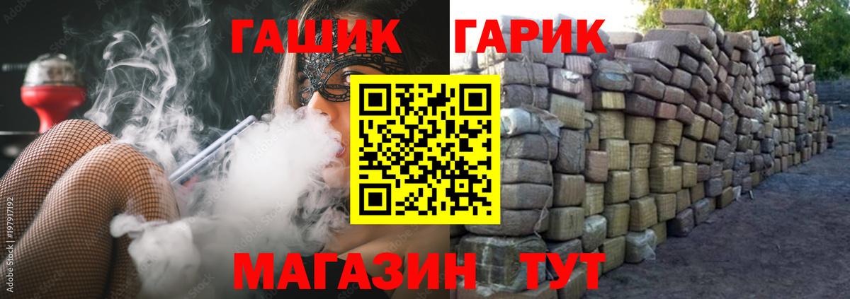 Мценск  ГАШИШ убойный  Вход с VPN  Гашиш хэш 