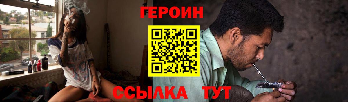 Героин афганец Мценск