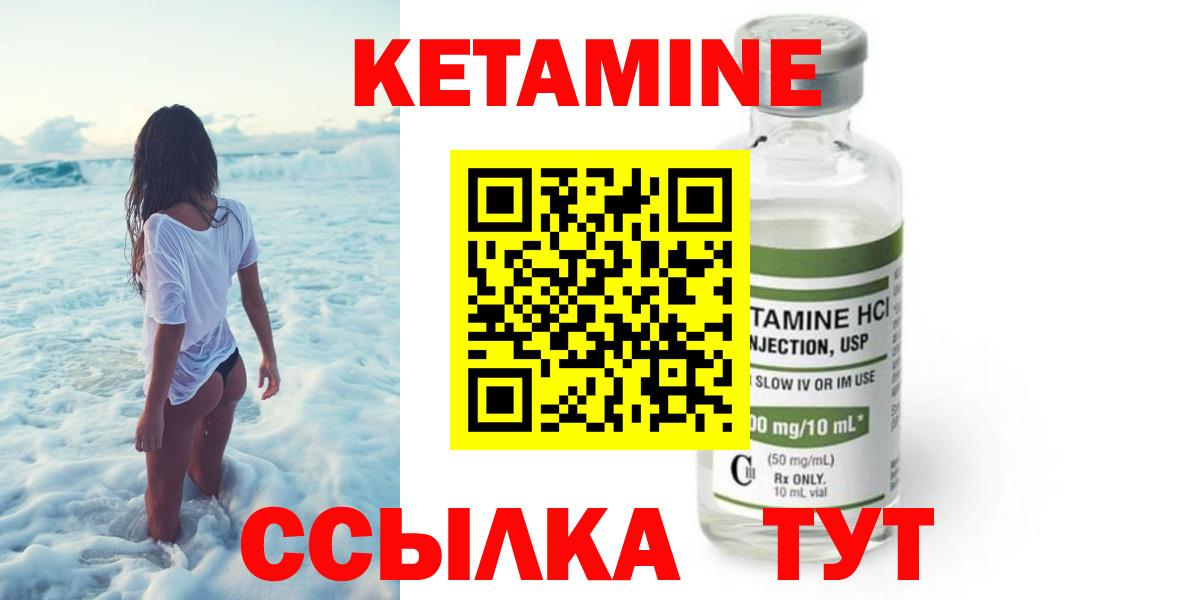 Кетамин ketamine  Вход с VPN  Мценск 