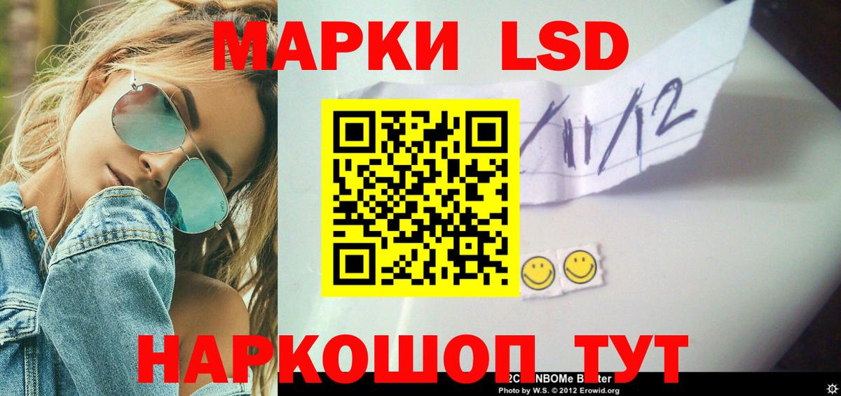 LSD-25 экстази кислота Мценск