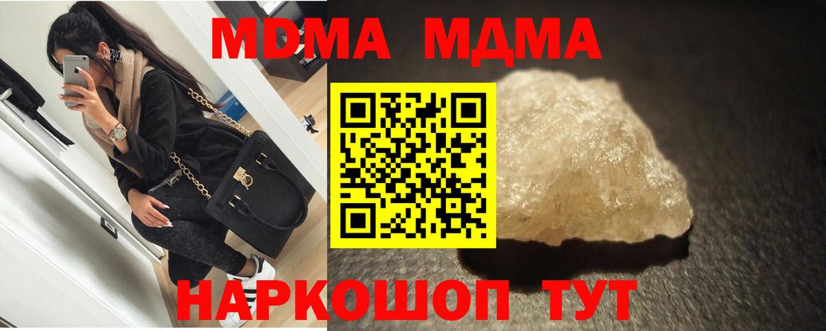 МДМА молли Мценск