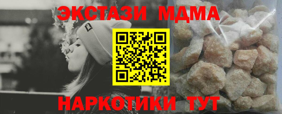МДМА crystal  Вход с VPN  МДМА молли  Мценск 