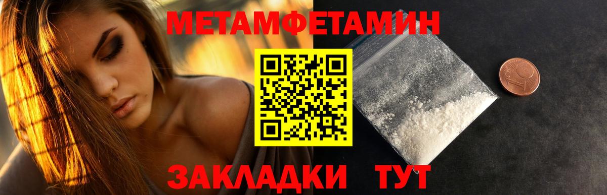 Метамфетамин кристалл  Вход с VPN  Мценск  Метамфетамин кристалл 