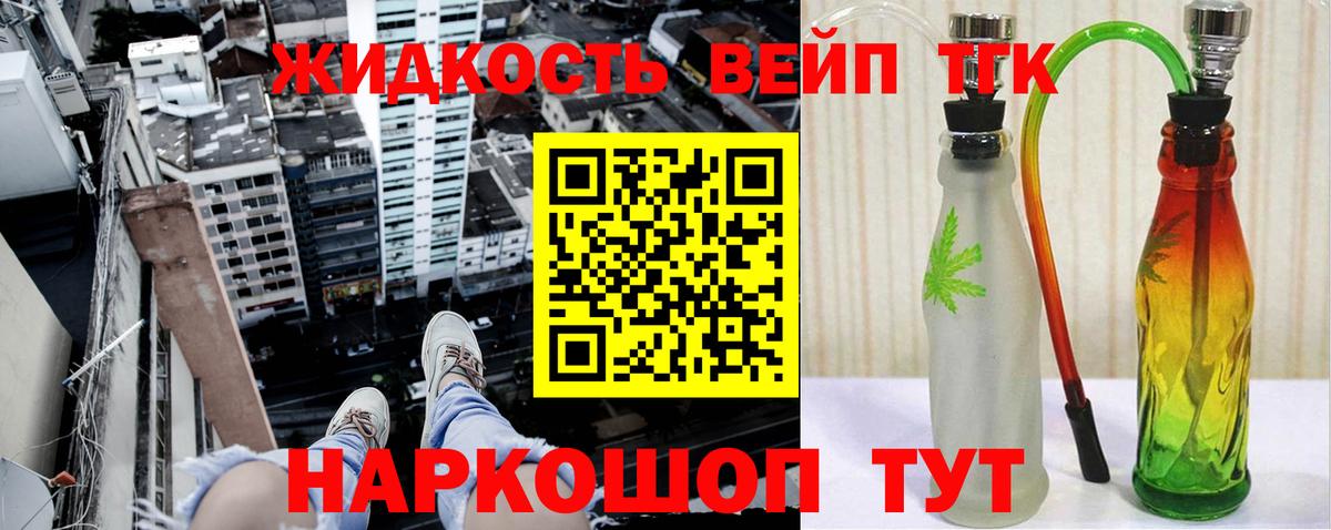 Дистиллят ТГК концентрат  где продают наркотики  Мценск  Вход с VPN 
