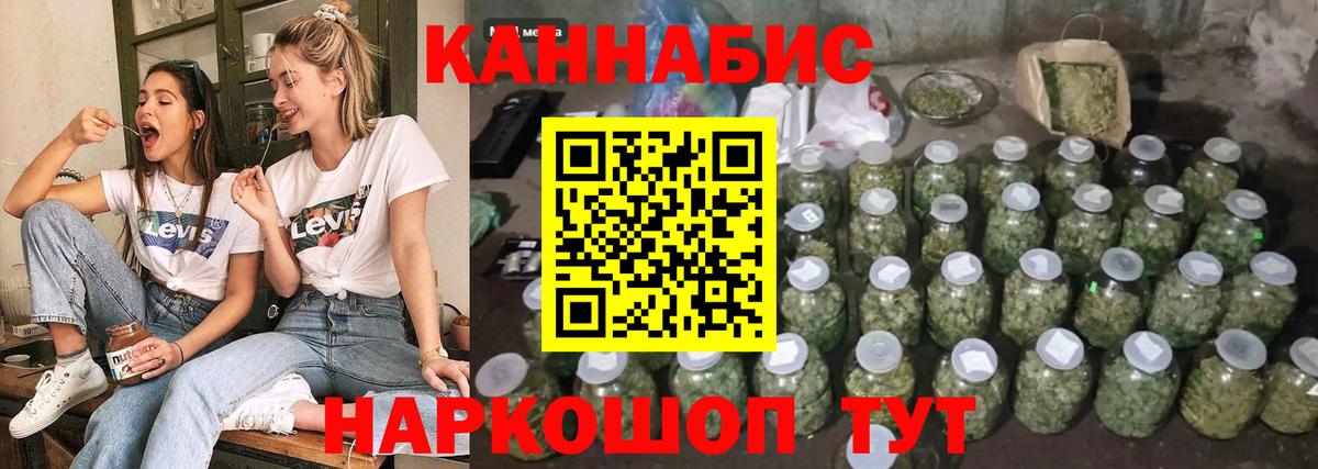 Каннабис White Widow  МАРИХУАНА марихуана  Каннабис гибрид  Мценск  Канабис OG Kush  Вход с VPN 